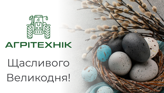 Поздравляем Вас со светлым праздником Пасхи!