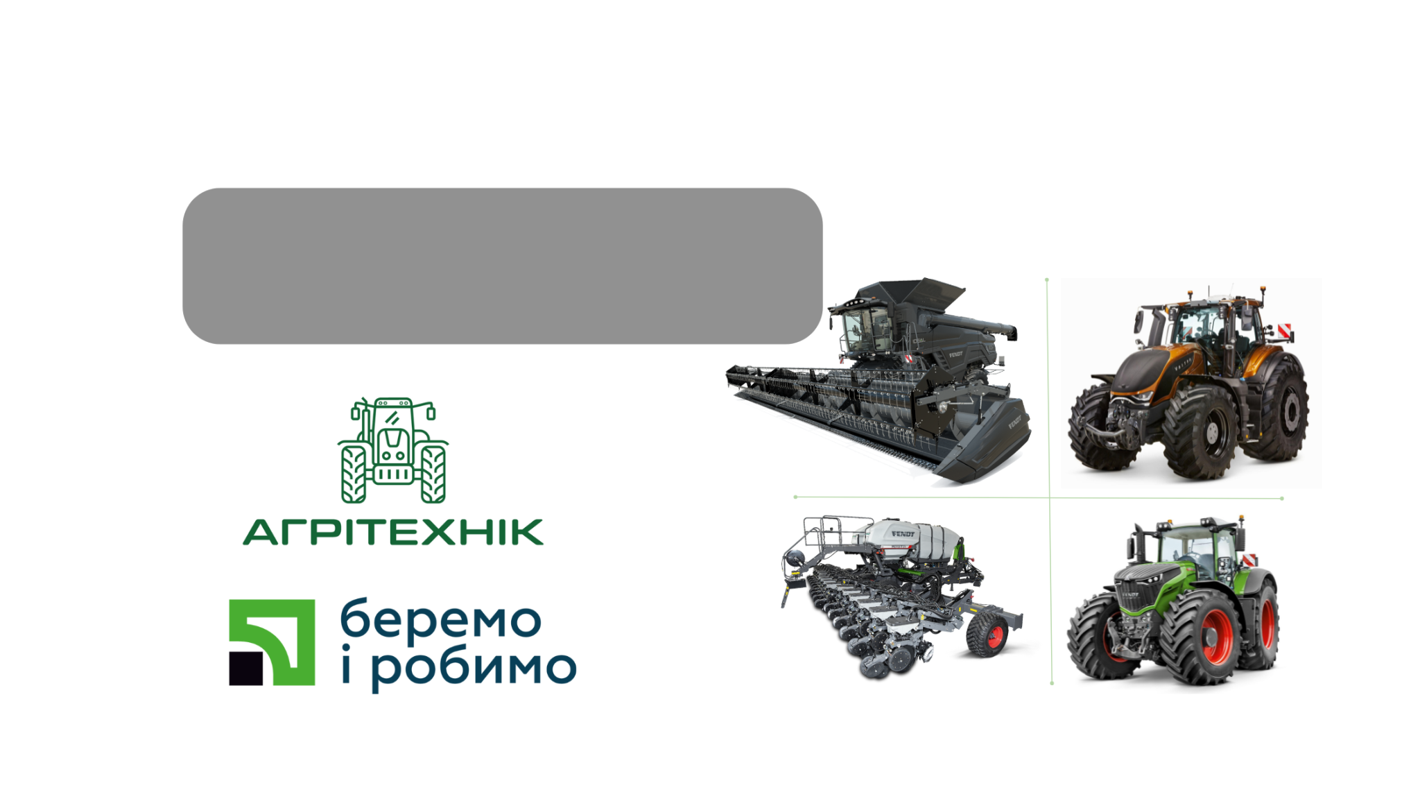 Партнерская программа финансирования техники от ПриватБанка