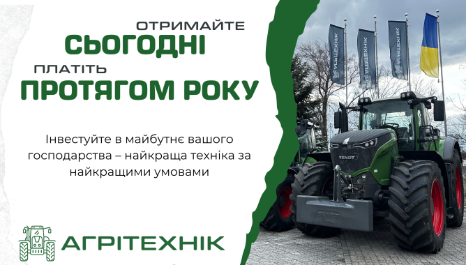 Отримайте сьогодні -  платіть протягом року