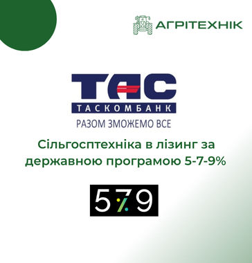 ТАСКОМБАНК: Умови лізингу
